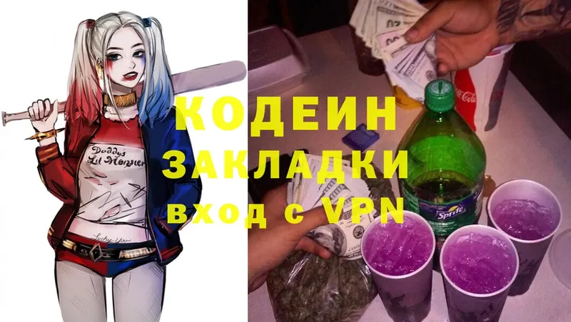 Codein напиток Lean (лин)  omg ONION  Петушки 